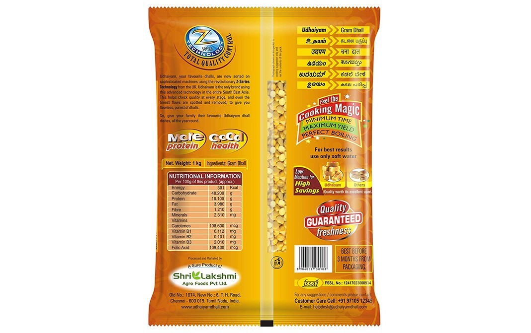 Udhaiyam Gram Dhall    Pack  1 kilogram